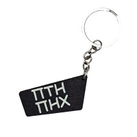 Деревянный брелок "ПТН ПНХ" Брелок ПТН ПНХ(Брелок ПТН ПНХ)