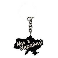 Деревянный брелок "Мы из Украины" Брелок Мы из Украины(Брелок Ми з України)
