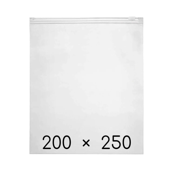 Пакет с замком слайдером 200*250 мм (50шт/уп)
