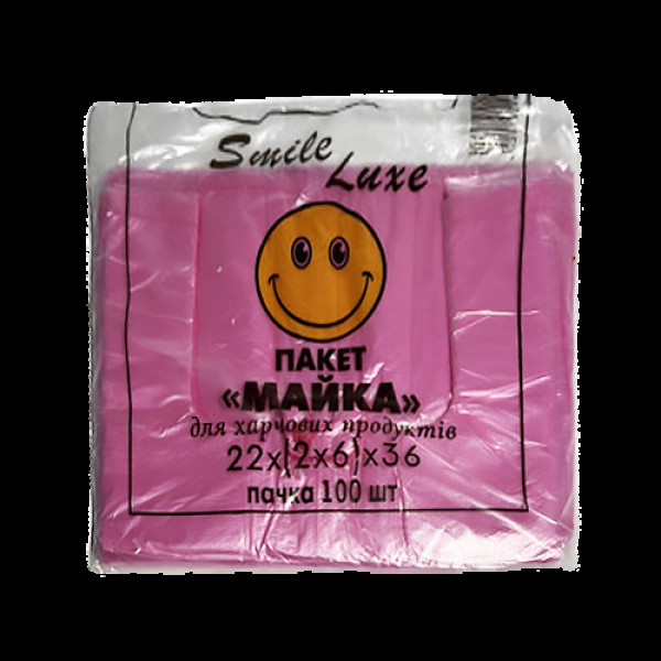 Пакет майка 22х36 Смайл Люкс рожевий (100шт/уп) ПМ11(ПМ11)