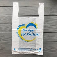 Пакет майка "Все буде Україна" 29х47см 20мкм (250шт/уп|2500шт/ящ) С18