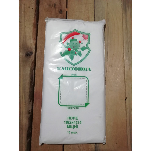 Пакети фасувальні Капітошка 18(2х4)35