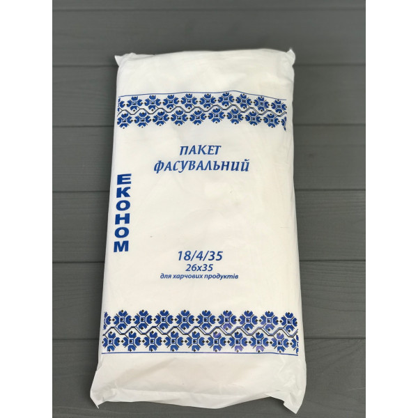 Пакеты фасовочные Эконом 18/4/35
