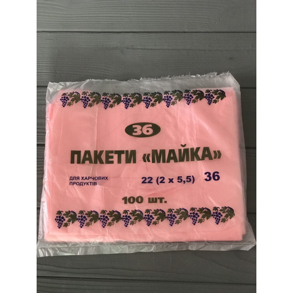 Пакет майка 22/36 розовые.
