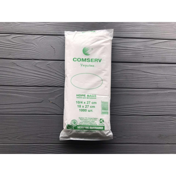 Пакети фасувальні Comserv 10х27 см (1000шт)