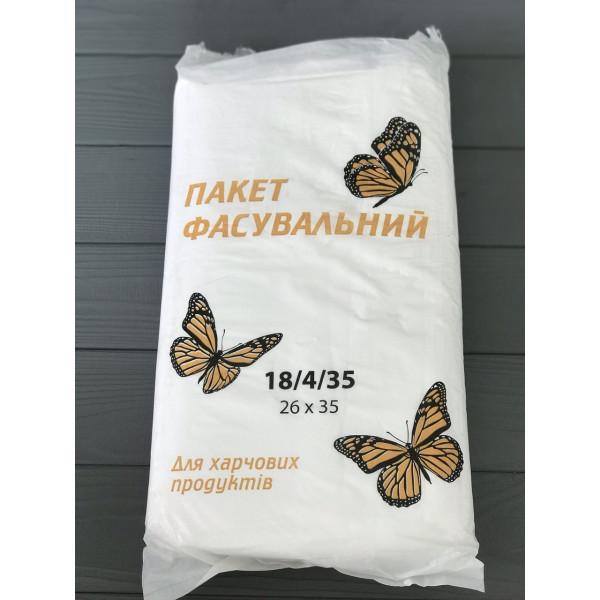 Пакеты фасовочные "Бабочка" 18/4/35 см
