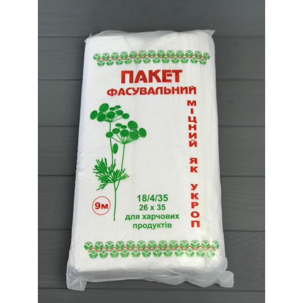 Пакеты фасовочные "Укроп" 18/4/35 см.
