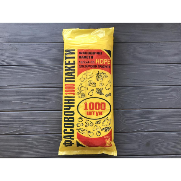 Фасовочные пакеты "Овощи" 18х35 см
