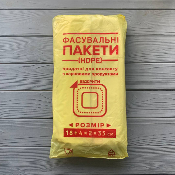 Пакет фасувальний ZPT 18х35 (1000шт)