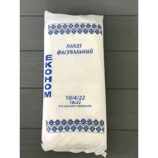 Пакеты фасовочные Эконом 10/4/22
