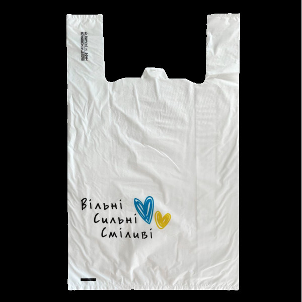 Пакет майка 34х57см 25мкм HDPE білий "Вільні. Сильні. Сміливі." (50шт/уп|500шт/ящ) СHP053(СHP053)