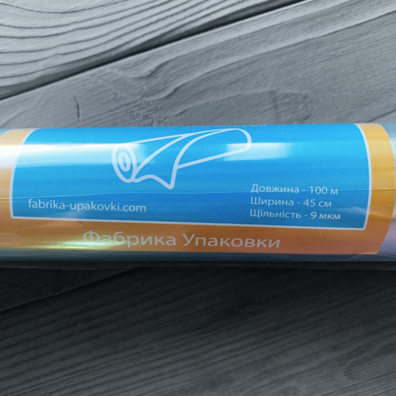 Фольга 100 метрів х 45 см х 9 мкм