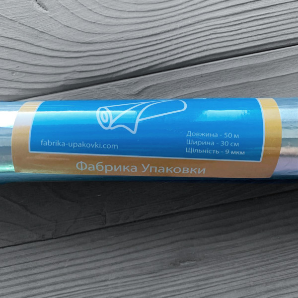 Фольга 50 метров х 30 см х 9 мкм