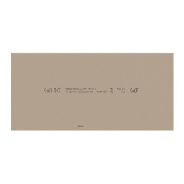 Гіпсокартон стіна KNAUF 2500x1200x12,5 мм