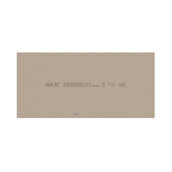 Гипсокартон стена огнестойкий KNAUF 
2500x1200x12,5 мм