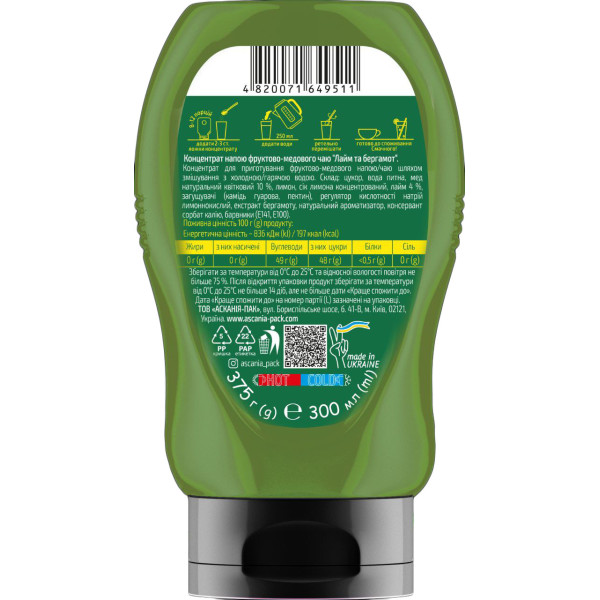 Чай-бутылка Лайм-бергамот 300 мл (400гр)
