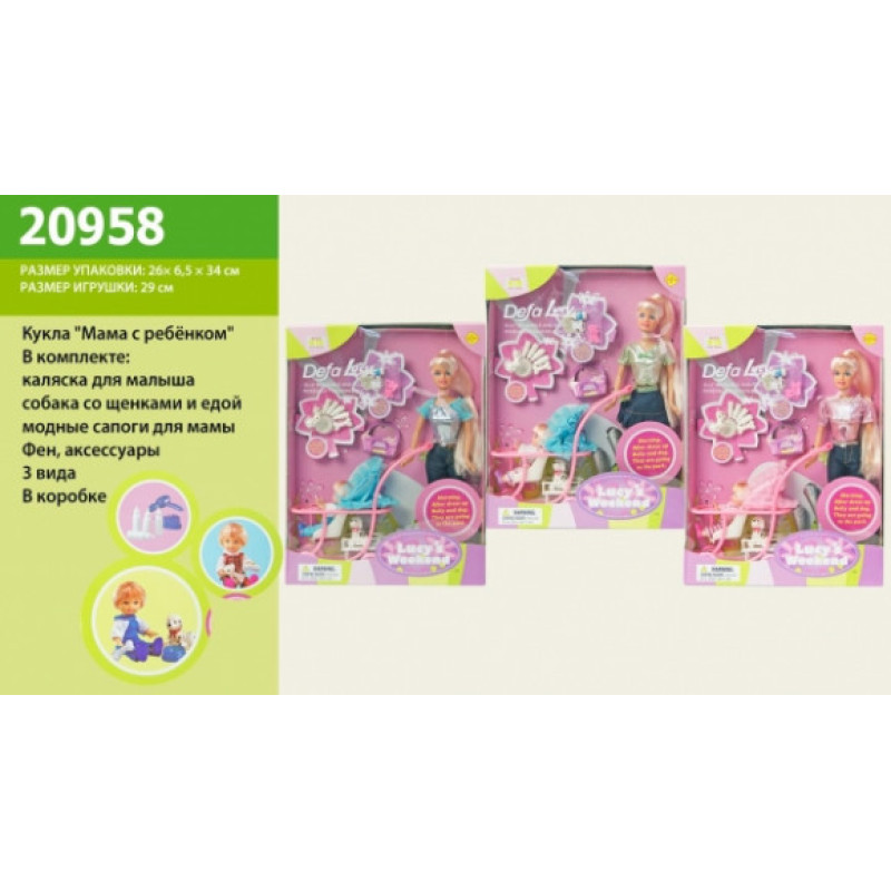 Дитяча лялька з донькою  20958 з аксесуарами