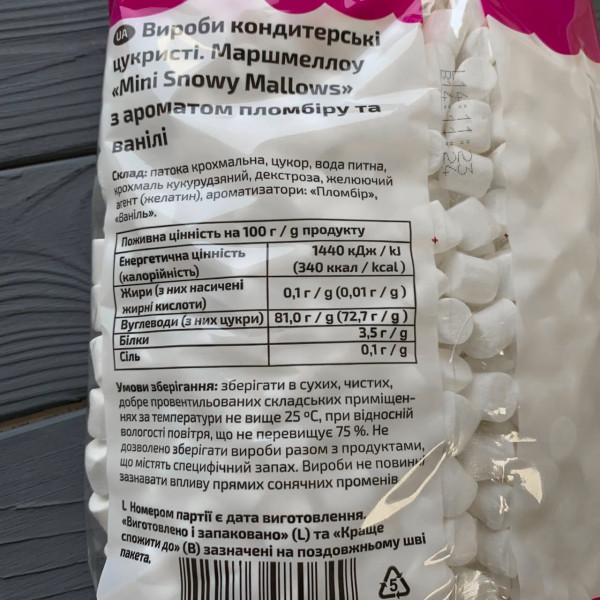 Маршмелоу кольоровий 500 гр "Їж наше"