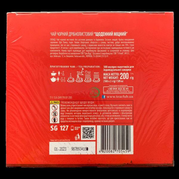 Чай Sun Gardens чорний (100пак.)