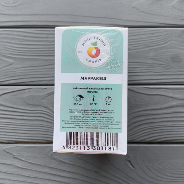 Чай фильтр – пакет для чайника "Марракеш" (20шт по 4 гр) ЧЛ03