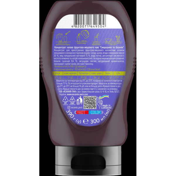 Чай-пляшка Смородина-базилік 300 мл (400гр)