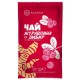 Чай-сашет "Журавлина та імбир" 50гр (24шт/ящ)