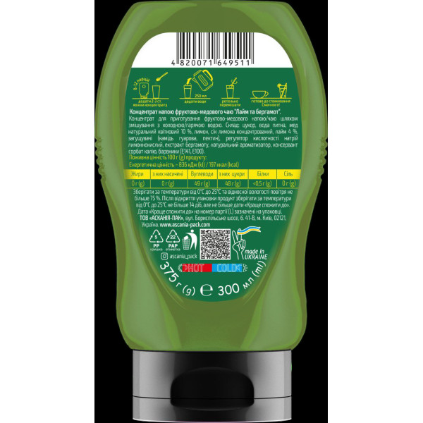 Чай-пляшка Лайм-бергамот 300 мл (400гр)