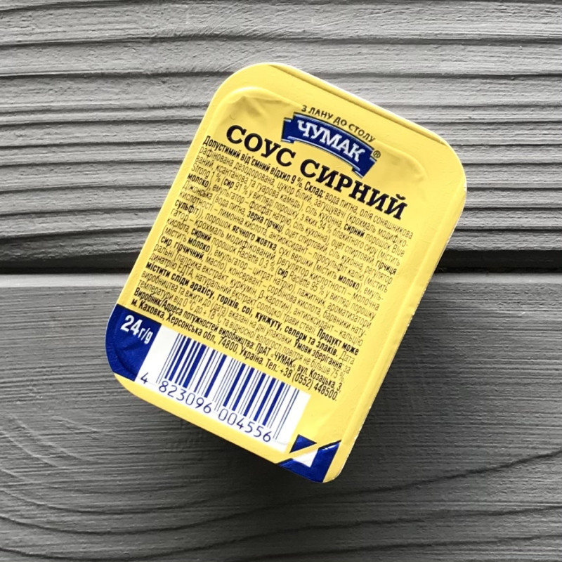Порційний соус ДІП сирний ЧУМАК
