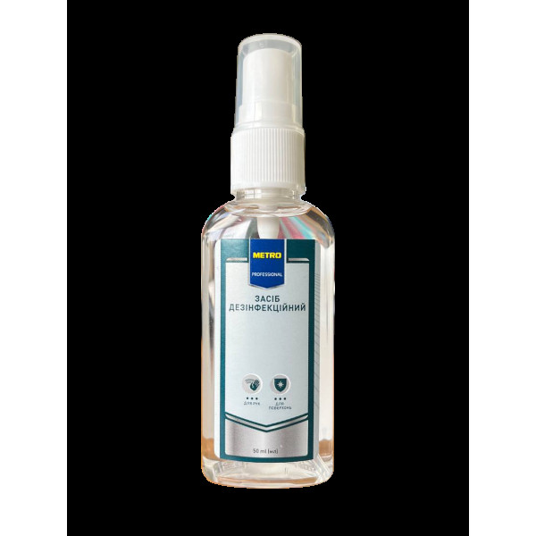 Антисептик спрей 50мл
