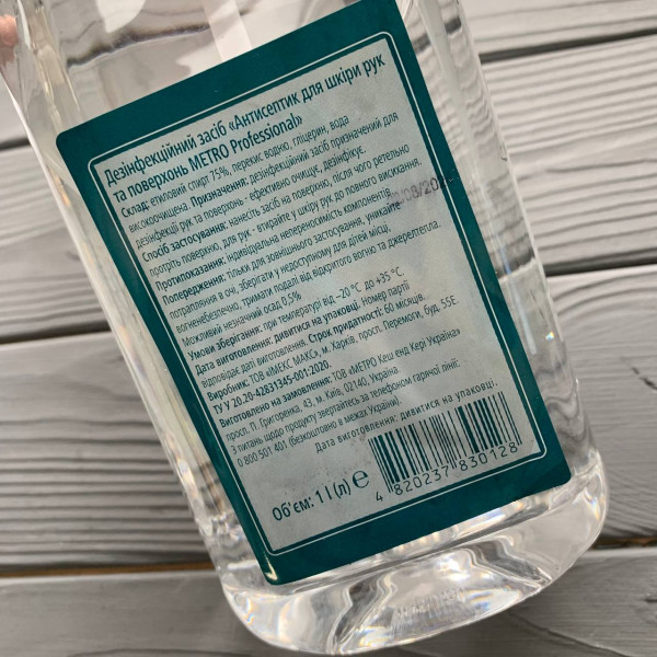 Антисептик з дозатором 1л