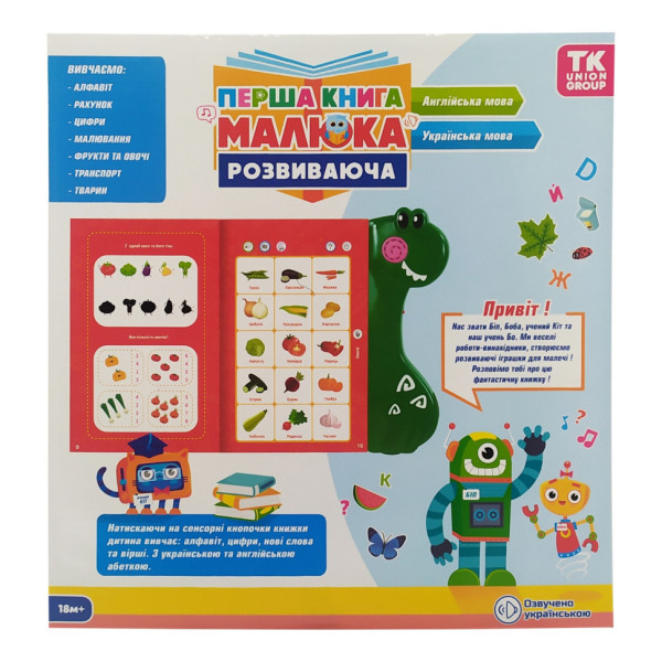 Інтерактивна книга "Перша книжка малюка" 23060