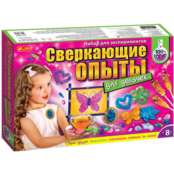 Ігровий набір для експериментів "Блискучі досліди для дівчаток" 12114062, від 8ми років