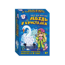 Набор для экспериментов Лебедь в кристаллах 10114175 картонная основа(10114175)