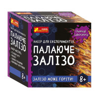 Детский набор для экспериментов "Горящее железо" Ранок 10138035У Укр(10138035)