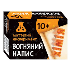 Наукова гра Вогняний напис Ранок 12132051 (12132051)