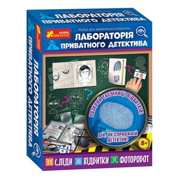Набір для експериментів "Лабораторія приватного детектива" 12132066 (12132066)