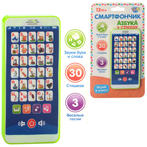 Дитячий розвиваючий телефон M 3809 з абеткою