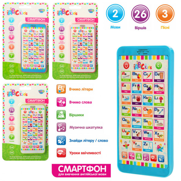 Дитячий розвиваючий телефон M 3679 з алфавітом (укр /анг)