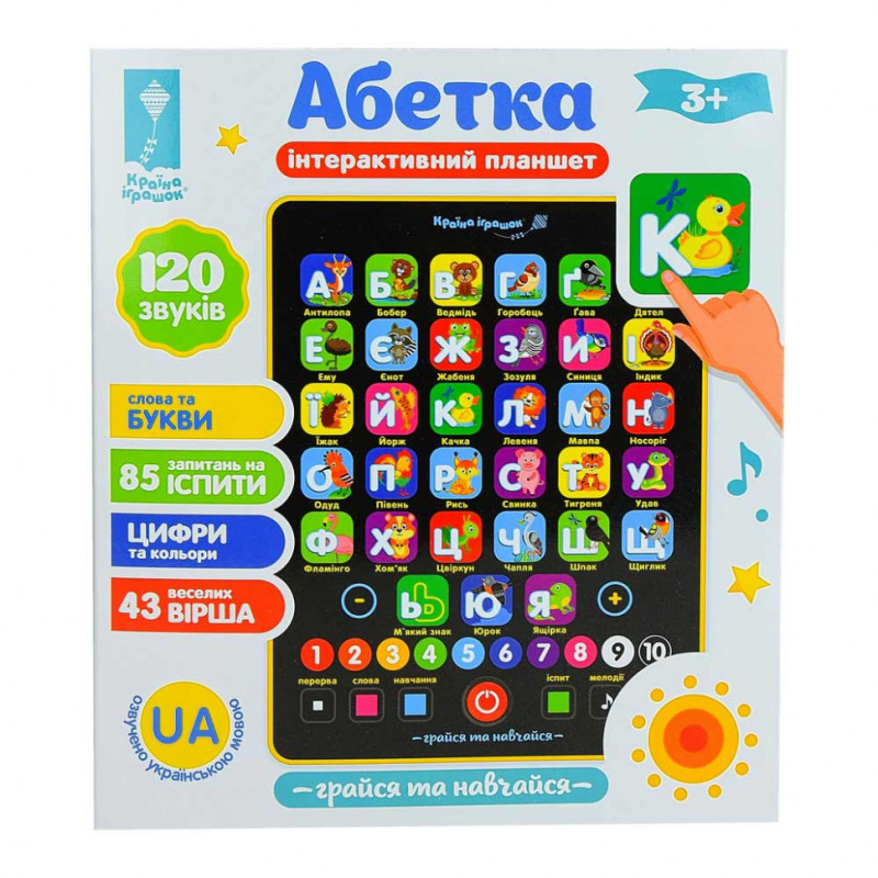 Розвиваючий планшет "Абетка" PL-719-17  укр. мовою