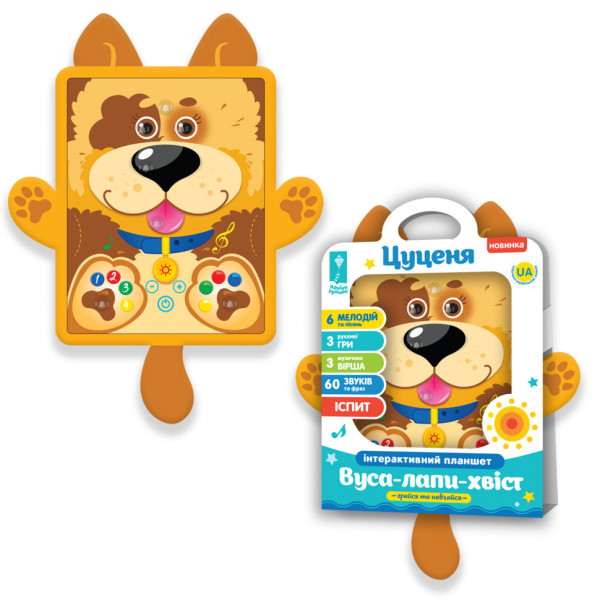 Дитячий інтерактивний планшет "Щеня" PL-720-03  укр. мовою