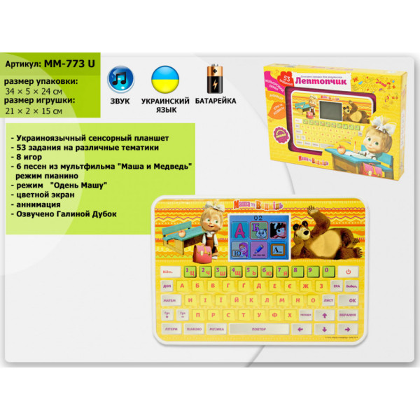 Розвиваючий планшет "Маша і Ведмідь" MM-773-U укр. мовою