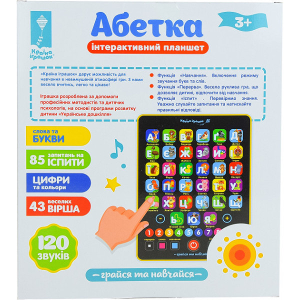 Развивающий планшет "Абетка" PL-719-17 на укр. языке(PL-719-17)