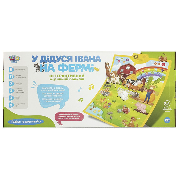 Дитячий плакат навчальний "У дідуся Івана на фермі" FT 0020, 5 режимів гри (FT 0020)