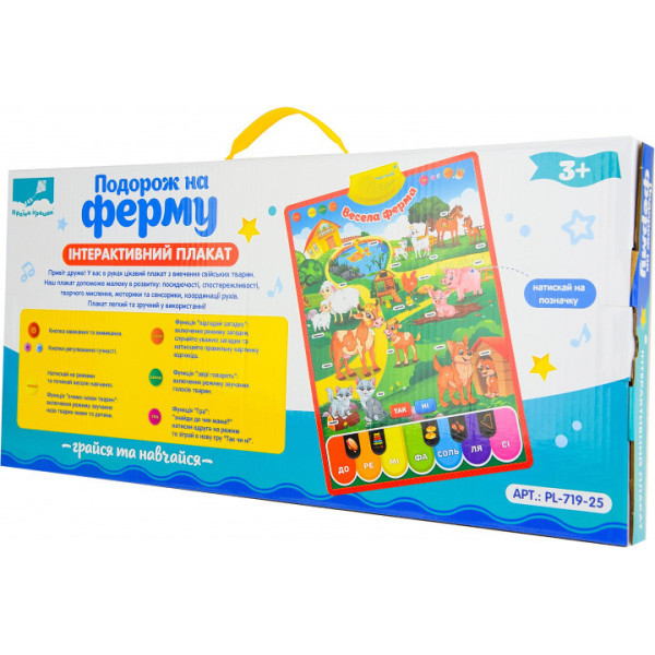 Дитячий розвиваючий плакат "Весела ферма" PL-719-25  укр. мовою