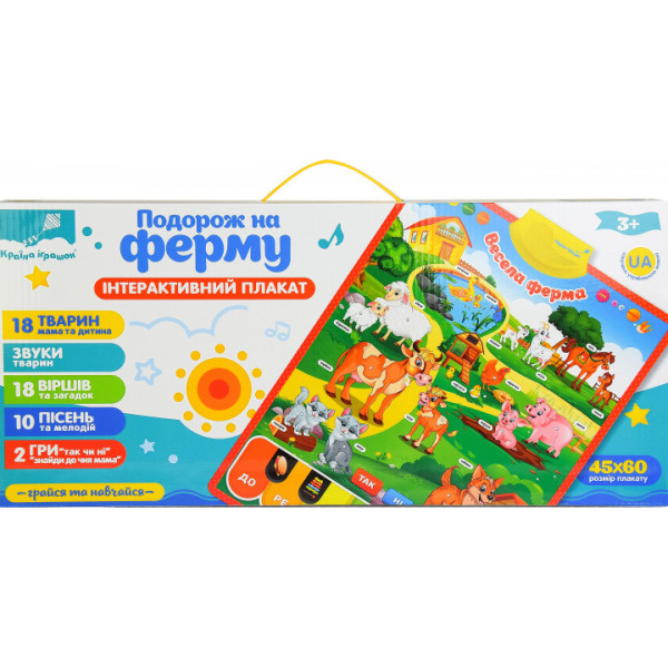 Дитячий розвиваючий плакат "Весела ферма" PL-719-25  укр. мовою