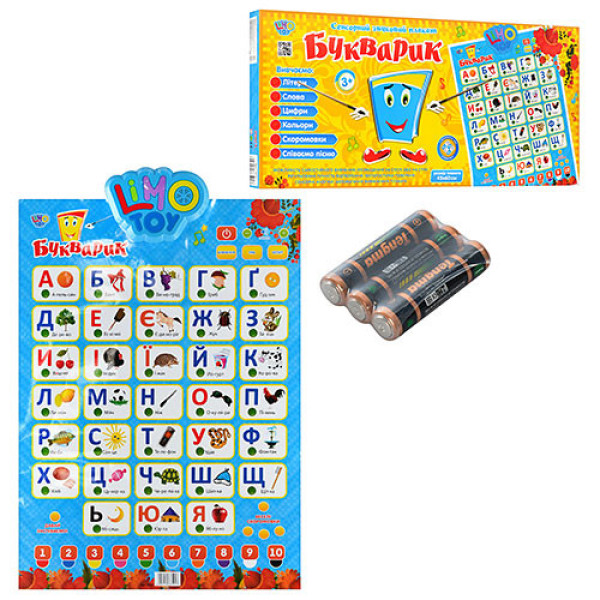 Детский развивающий плакат 7031B на укр. языке