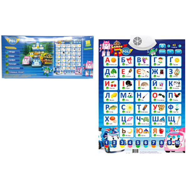 Дитячий розвиваючий плакат Робокар Поллі 7290-D на батарейках