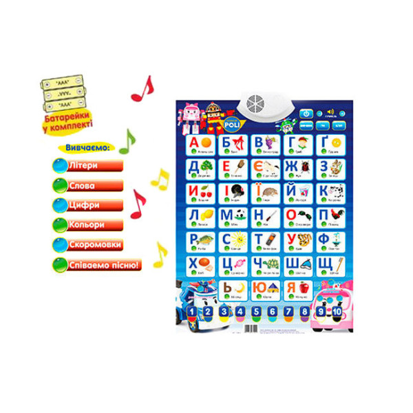 Дитячий розвиваючий плакат Робокар Поллі 7290-D на батарейках