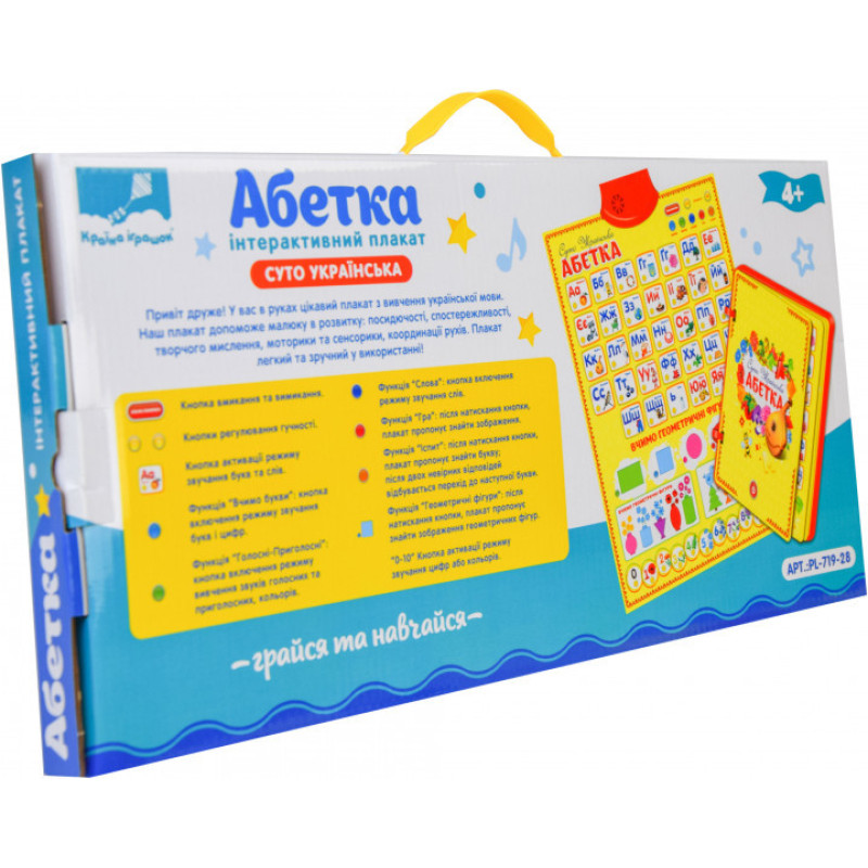 Детский интерактивный плакат "Абетка" PL-719-28 на укр. языке