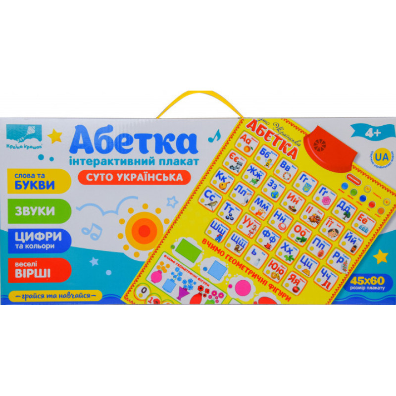Детский интерактивный плакат "Абетка" PL-719-28 на укр. языке